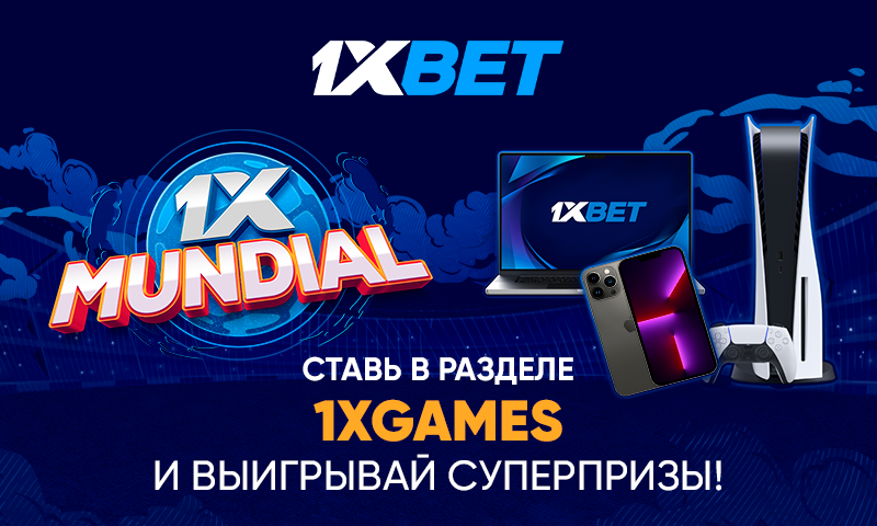 1xMundial_800x480.png