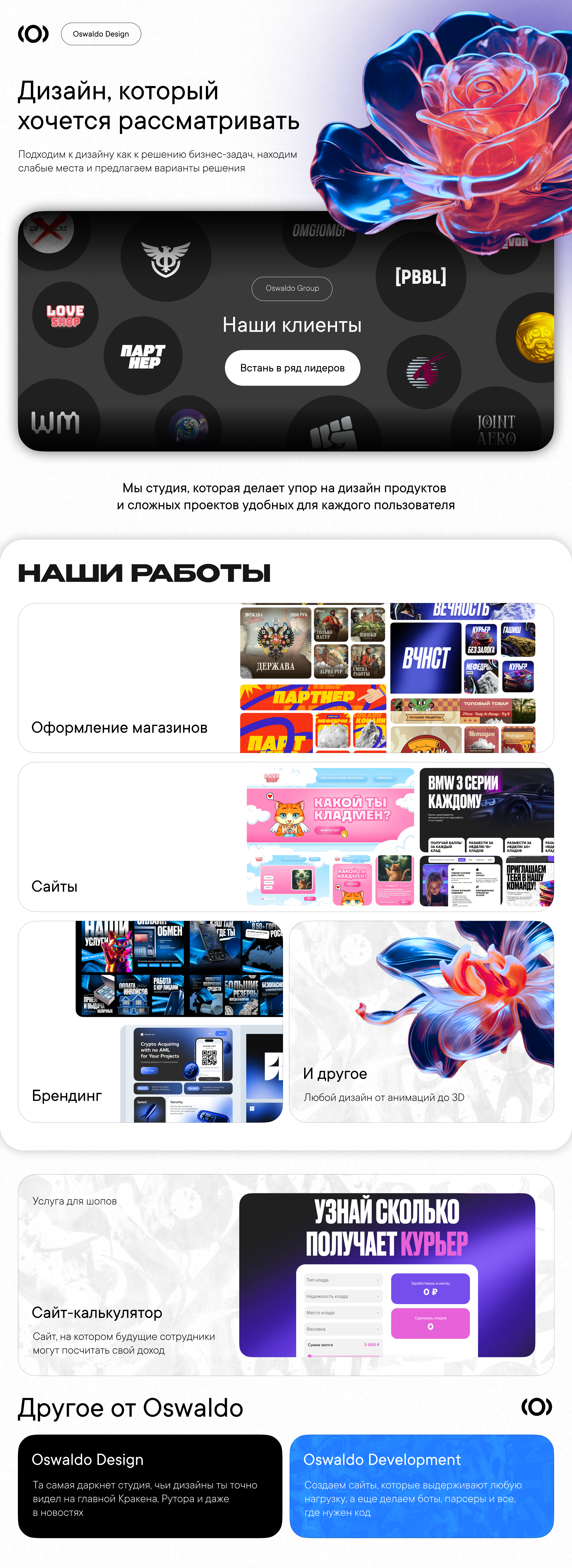 Дизайн — тема osw.png