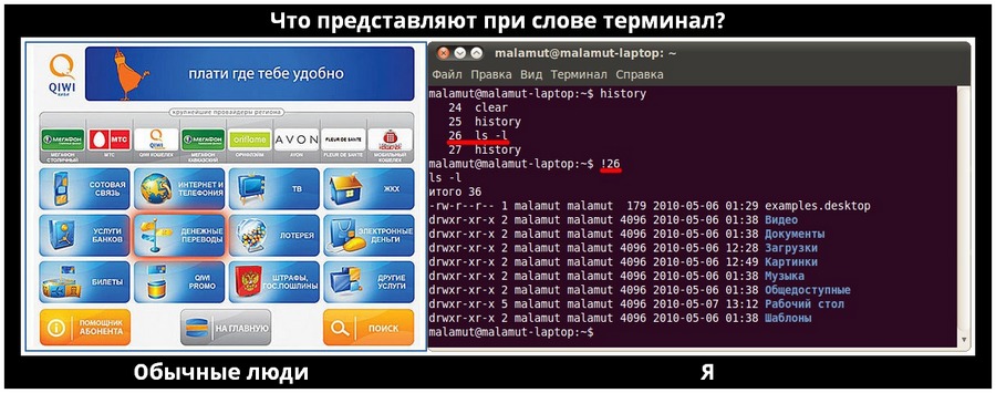 Терминал.jpg