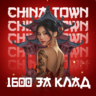 ChinaTown