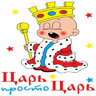 Just a King