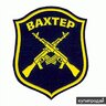 Vaxter