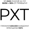 _PXT_