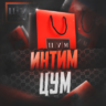 INTIM_TSUM
